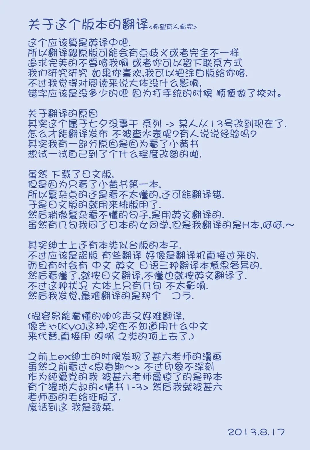 [Jingrock] Bloomer Mama Shinsouban (decensored) Fhentai - Page 5