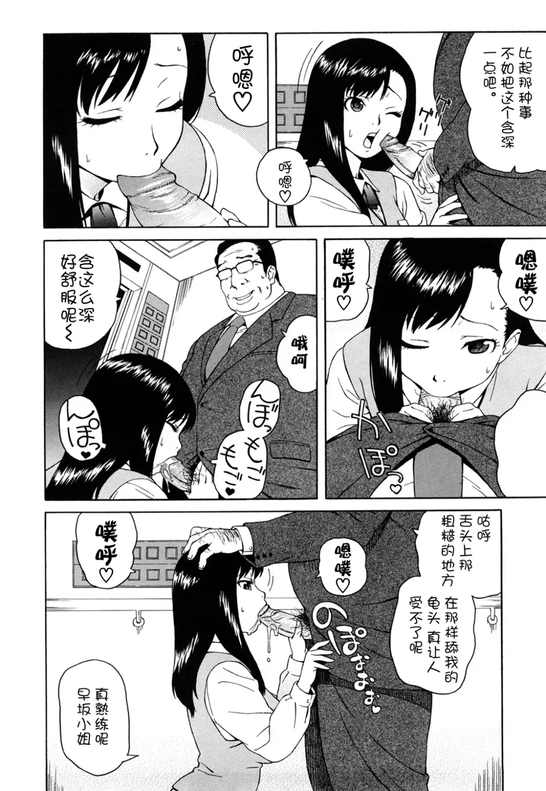 [Jingrock] Bloomer Mama Shinsouban (decensored) Fhentai - Page 55