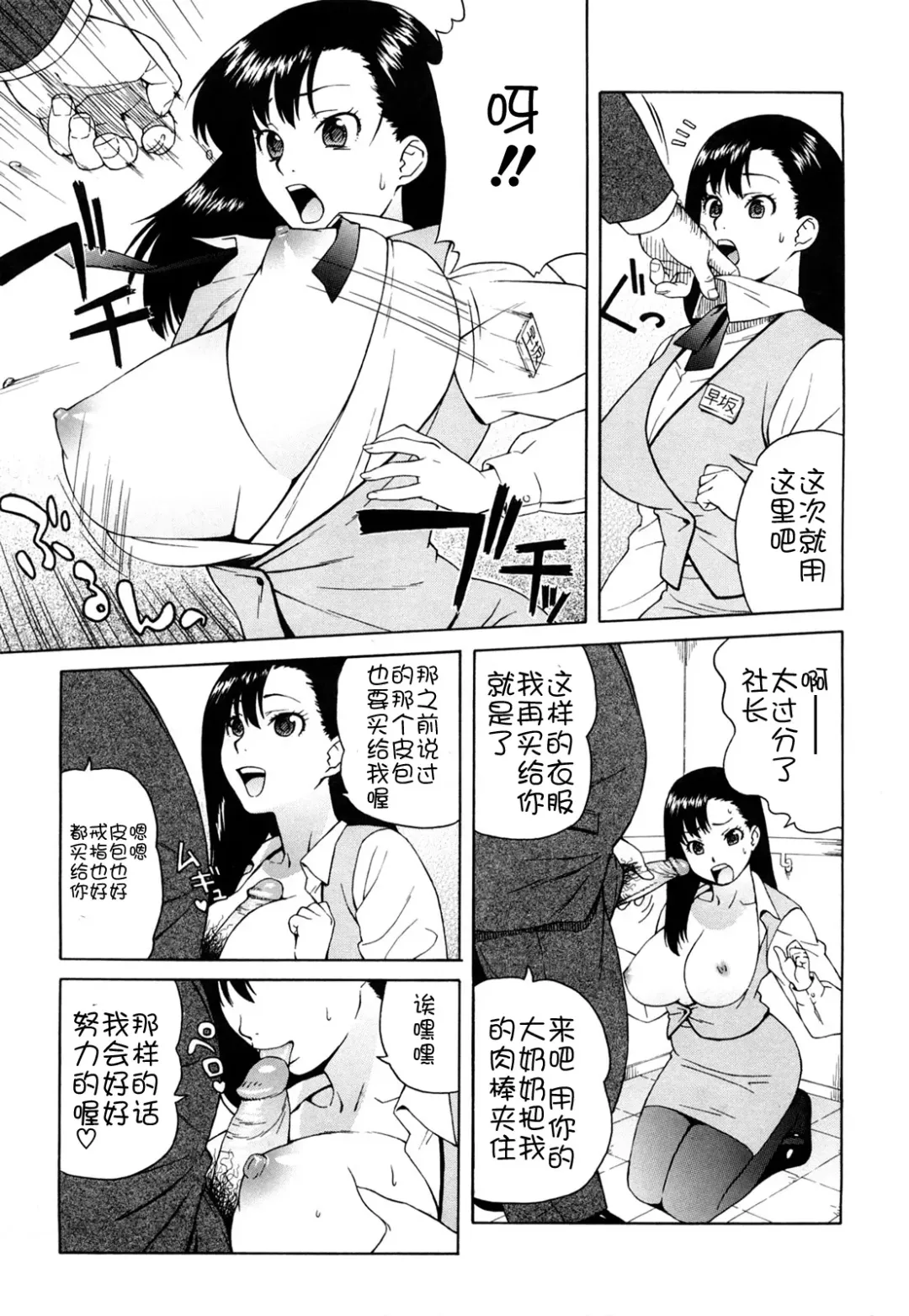 [Jingrock] Bloomer Mama Shinsouban (decensored) Fhentai - Page 56
