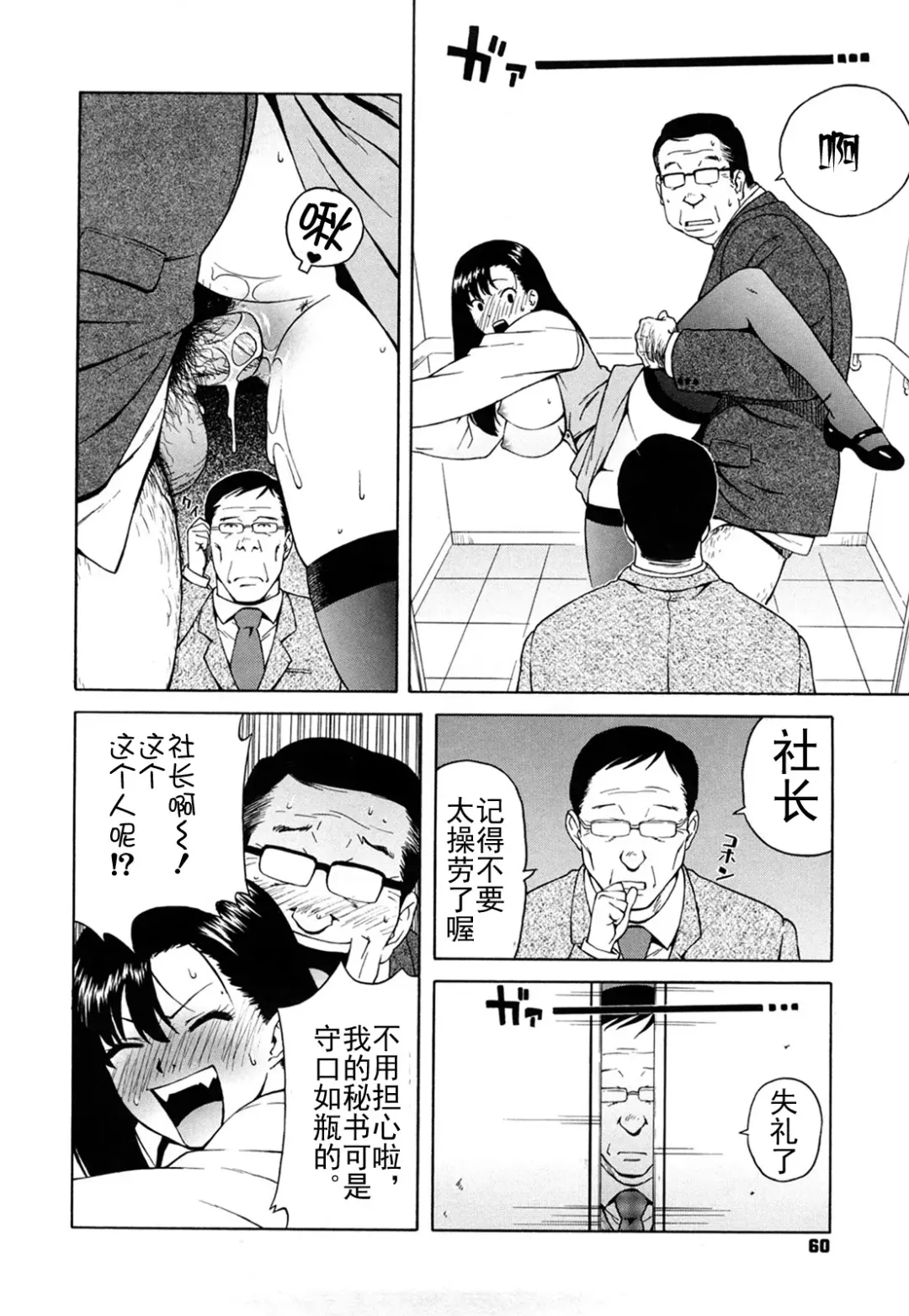 [Jingrock] Bloomer Mama Shinsouban (decensored) Fhentai - Page 63