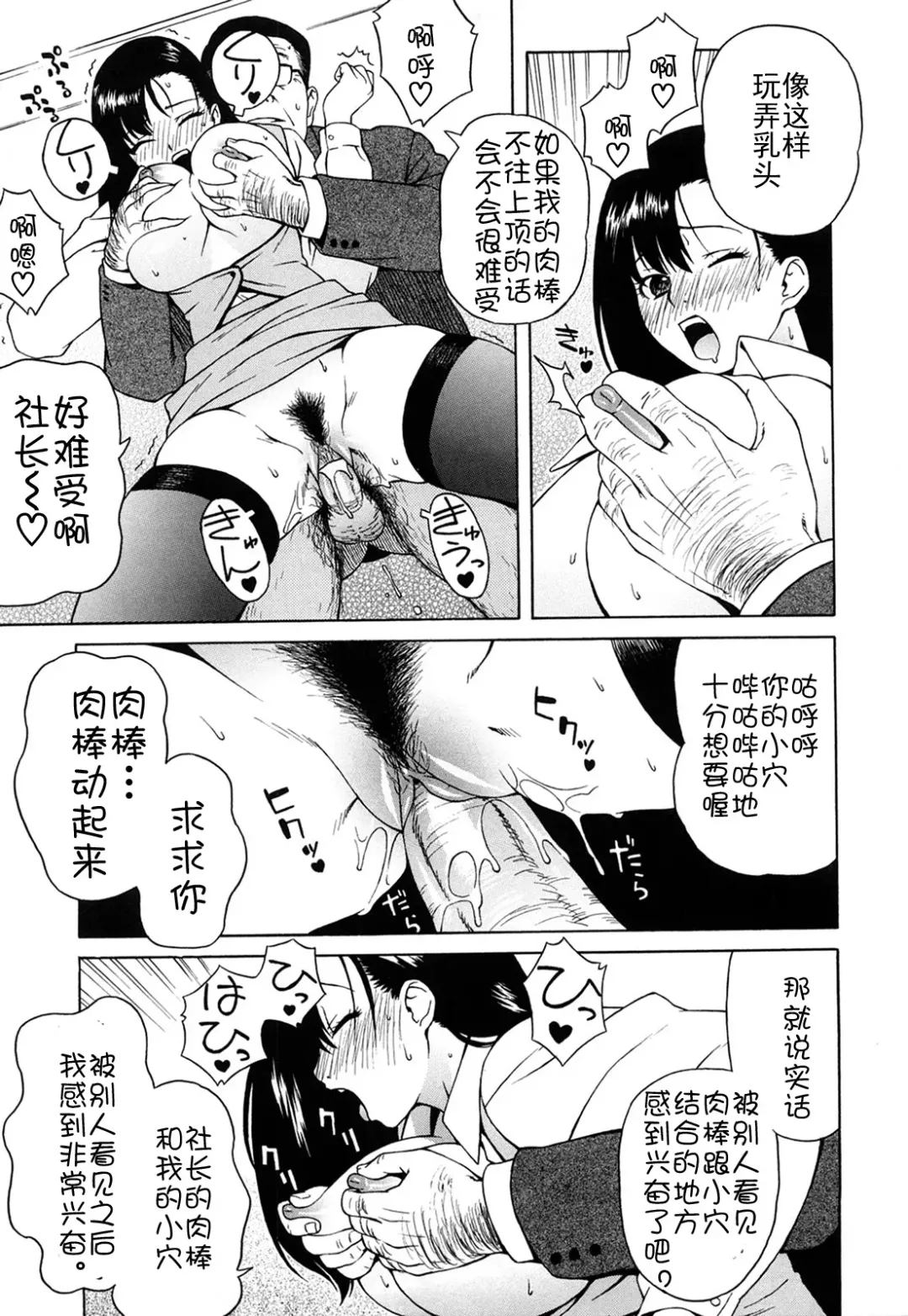 [Jingrock] Bloomer Mama Shinsouban (decensored) Fhentai - Page 66