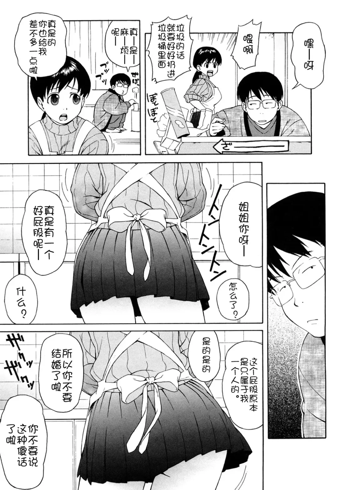 [Jingrock] Bloomer Mama Shinsouban (decensored) Fhentai - Page 72
