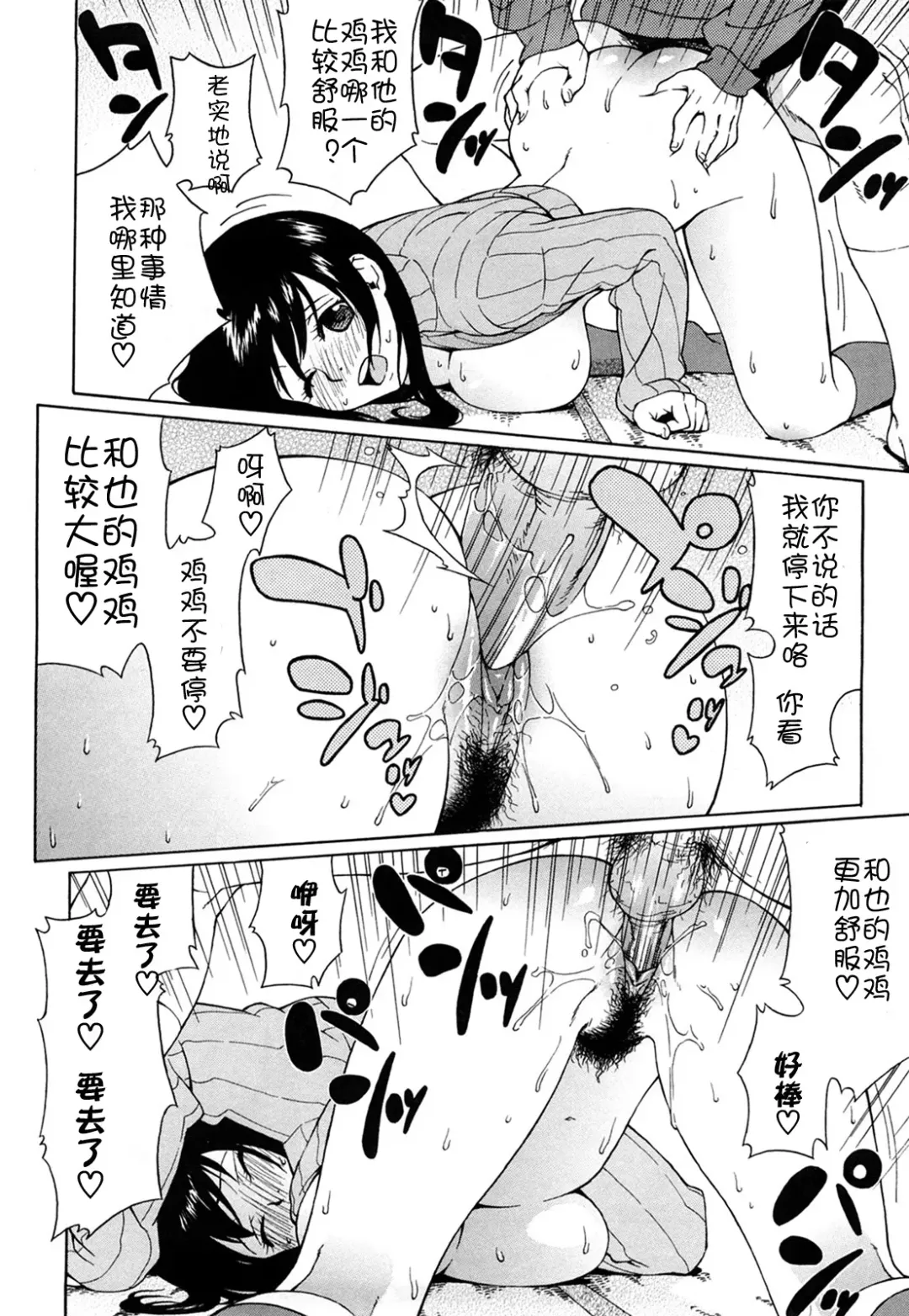 [Jingrock] Bloomer Mama Shinsouban (decensored) Fhentai - Page 83