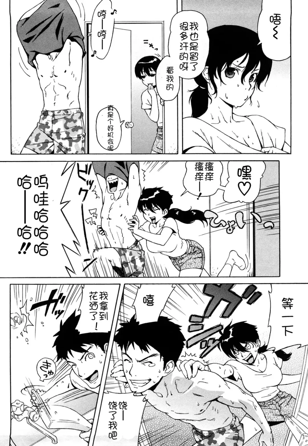 [Jingrock] Bloomer Mama Shinsouban (decensored) Fhentai - Page 89
