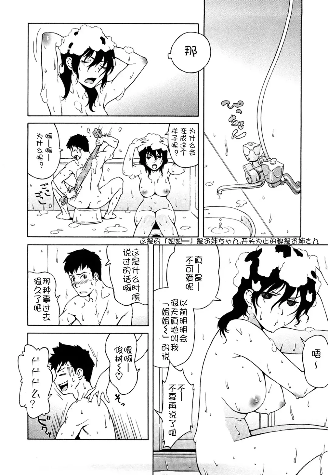 [Jingrock] Bloomer Mama Shinsouban (decensored) Fhentai - Page 93
