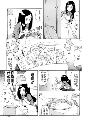 [Jingrock] Bloomer Mama Shinsouban (decensored) Fhentai - Page 104