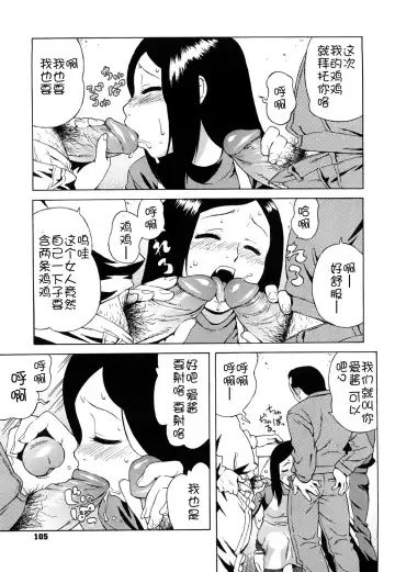 [Jingrock] Bloomer Mama Shinsouban (decensored) Fhentai - Page 108