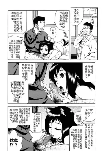 [Jingrock] Bloomer Mama Shinsouban (decensored) Fhentai - Page 121