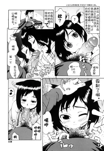 [Jingrock] Bloomer Mama Shinsouban (decensored) Fhentai - Page 122