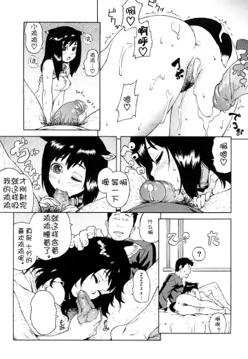 [Jingrock] Bloomer Mama Shinsouban (decensored) Fhentai - Page 132