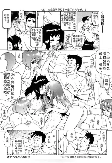 [Jingrock] Bloomer Mama Shinsouban (decensored) Fhentai - Page 133