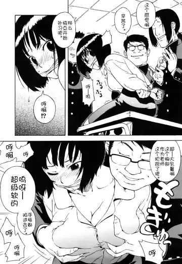 [Jingrock] Bloomer Mama Shinsouban (decensored) Fhentai - Page 139