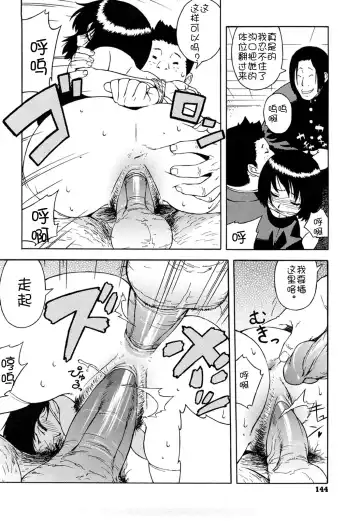 [Jingrock] Bloomer Mama Shinsouban (decensored) Fhentai - Page 147