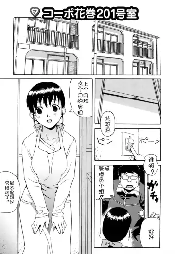 [Jingrock] Bloomer Mama Shinsouban (decensored) Fhentai - Page 150