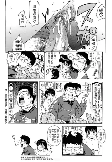 [Jingrock] Bloomer Mama Shinsouban (decensored) Fhentai - Page 165