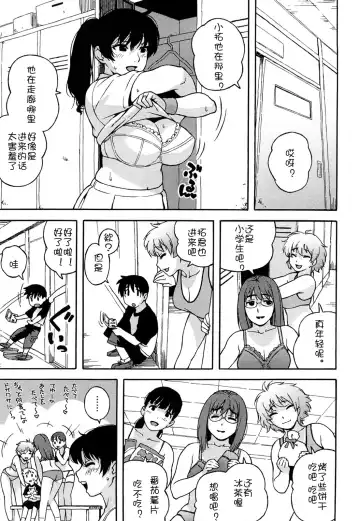 [Jingrock] Bloomer Mama Shinsouban (decensored) Fhentai - Page 168