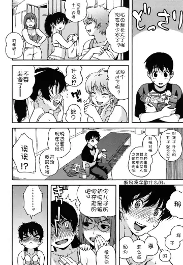 [Jingrock] Bloomer Mama Shinsouban (decensored) Fhentai - Page 169