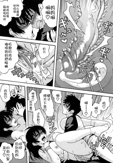 [Jingrock] Bloomer Mama Shinsouban (decensored) Fhentai - Page 184