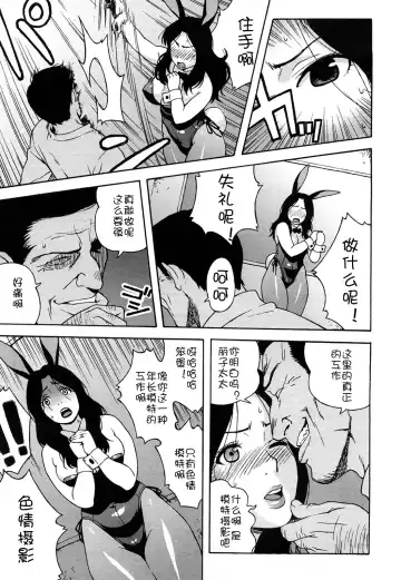 [Jingrock] Bloomer Mama Shinsouban (decensored) Fhentai - Page 188