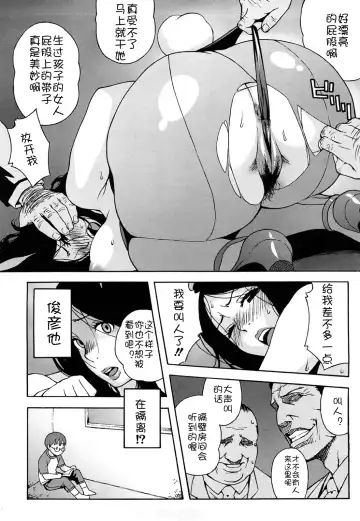 [Jingrock] Bloomer Mama Shinsouban (decensored) Fhentai - Page 189