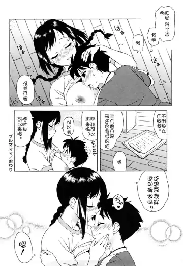 [Jingrock] Bloomer Mama Shinsouban (decensored) Fhentai - Page 23