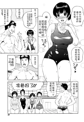 [Jingrock] Bloomer Mama Shinsouban (decensored) Fhentai - Page 40