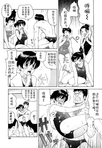 [Jingrock] Bloomer Mama Shinsouban (decensored) Fhentai - Page 42
