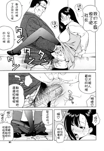 [Jingrock] Bloomer Mama Shinsouban (decensored) Fhentai - Page 64