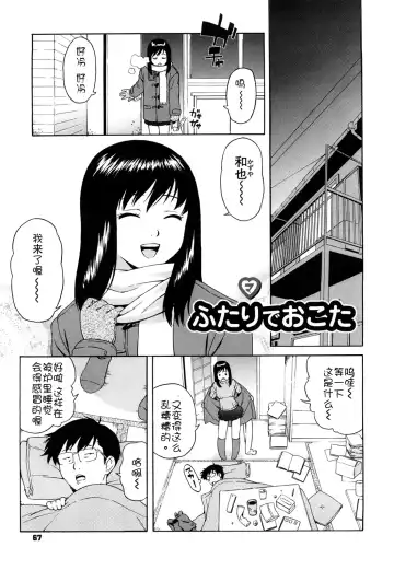 [Jingrock] Bloomer Mama Shinsouban (decensored) Fhentai - Page 70