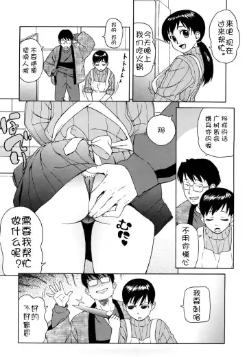 [Jingrock] Bloomer Mama Shinsouban (decensored) Fhentai - Page 73