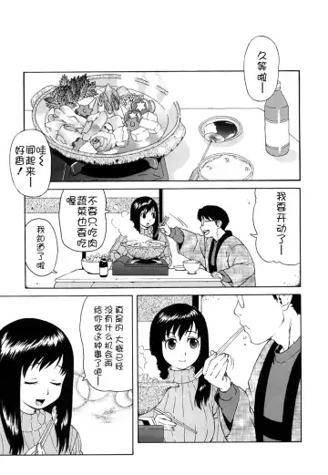 [Jingrock] Bloomer Mama Shinsouban (decensored) Fhentai - Page 74