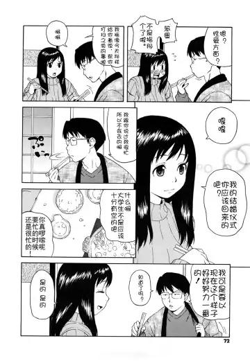 [Jingrock] Bloomer Mama Shinsouban (decensored) Fhentai - Page 75