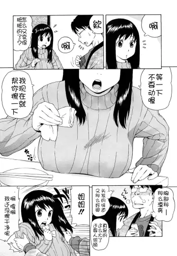 [Jingrock] Bloomer Mama Shinsouban (decensored) Fhentai - Page 76