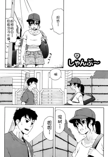 [Jingrock] Bloomer Mama Shinsouban (decensored) Fhentai - Page 86