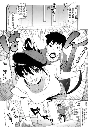 [Jingrock] Bloomer Mama Shinsouban (decensored) Fhentai - Page 87