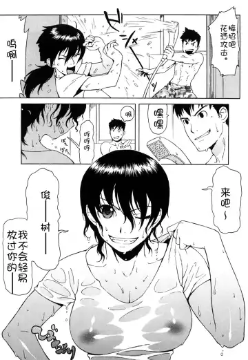 [Jingrock] Bloomer Mama Shinsouban (decensored) Fhentai - Page 90