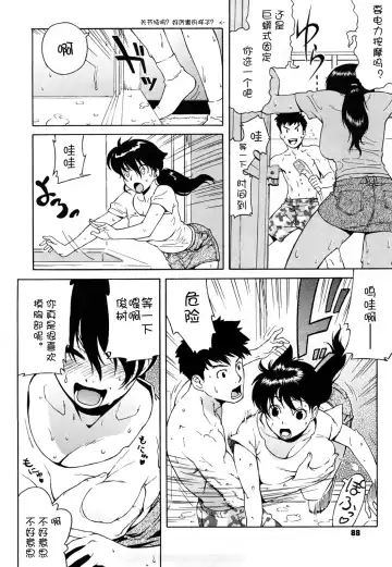 [Jingrock] Bloomer Mama Shinsouban (decensored) Fhentai - Page 91