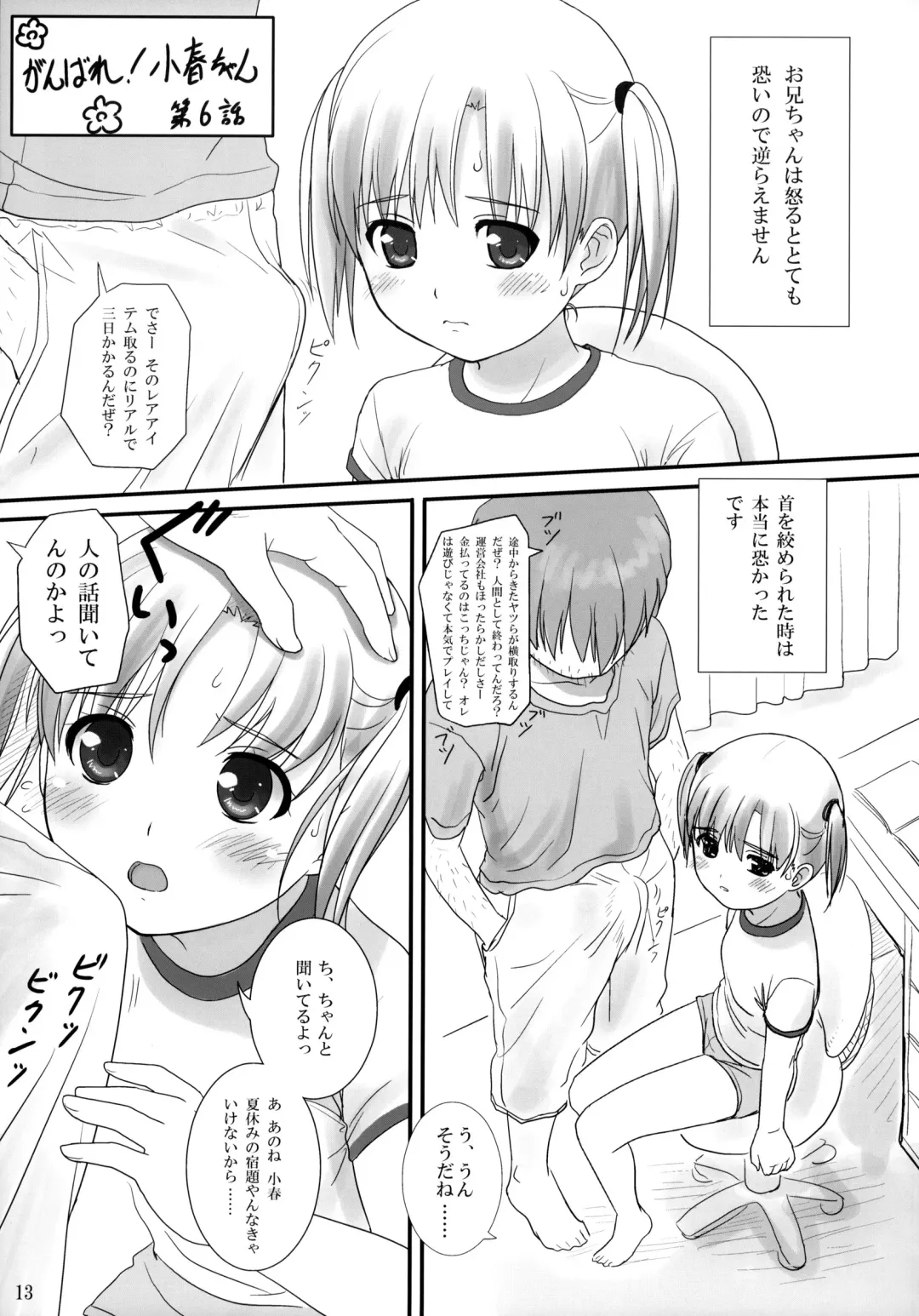 [Nonohara Miki] Cowaremono #9 Fhentai - Page 14