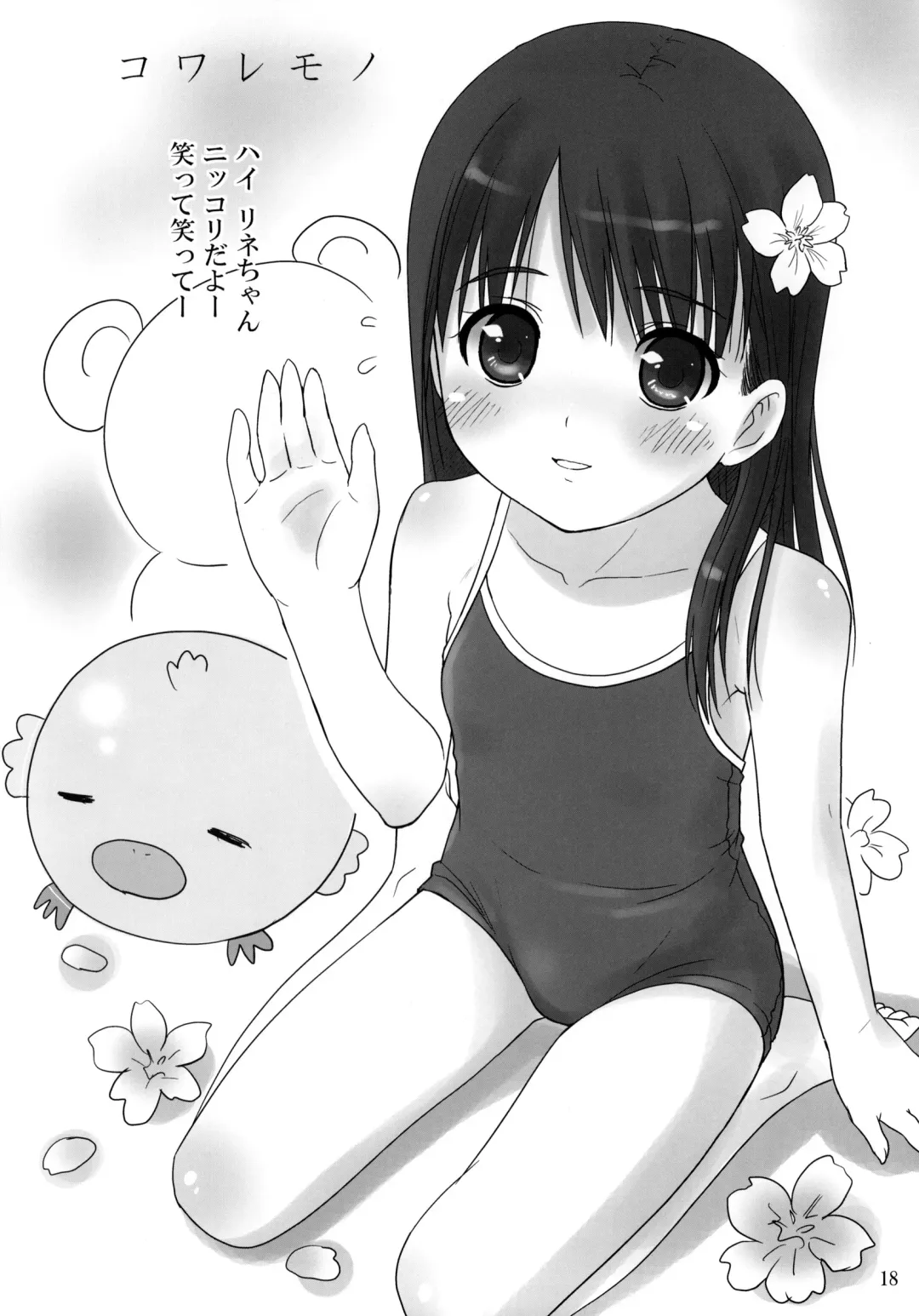 [Nonohara Miki] Cowaremono #9 Fhentai - Page 19