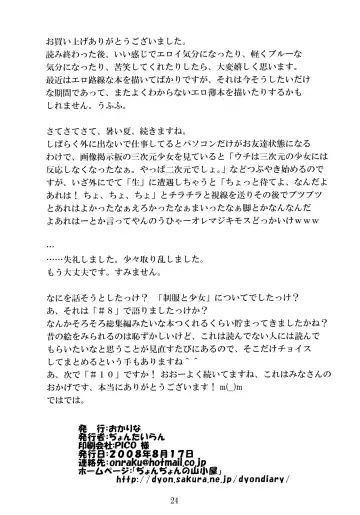 [Nonohara Miki] Cowaremono #9 Fhentai - Page 25