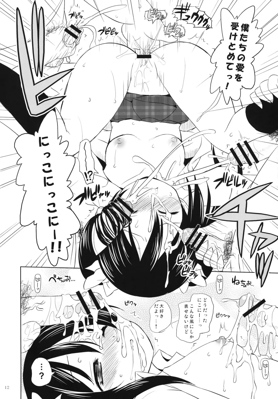 [Murian] Sekai no Yazawa Fhentai - Page 11