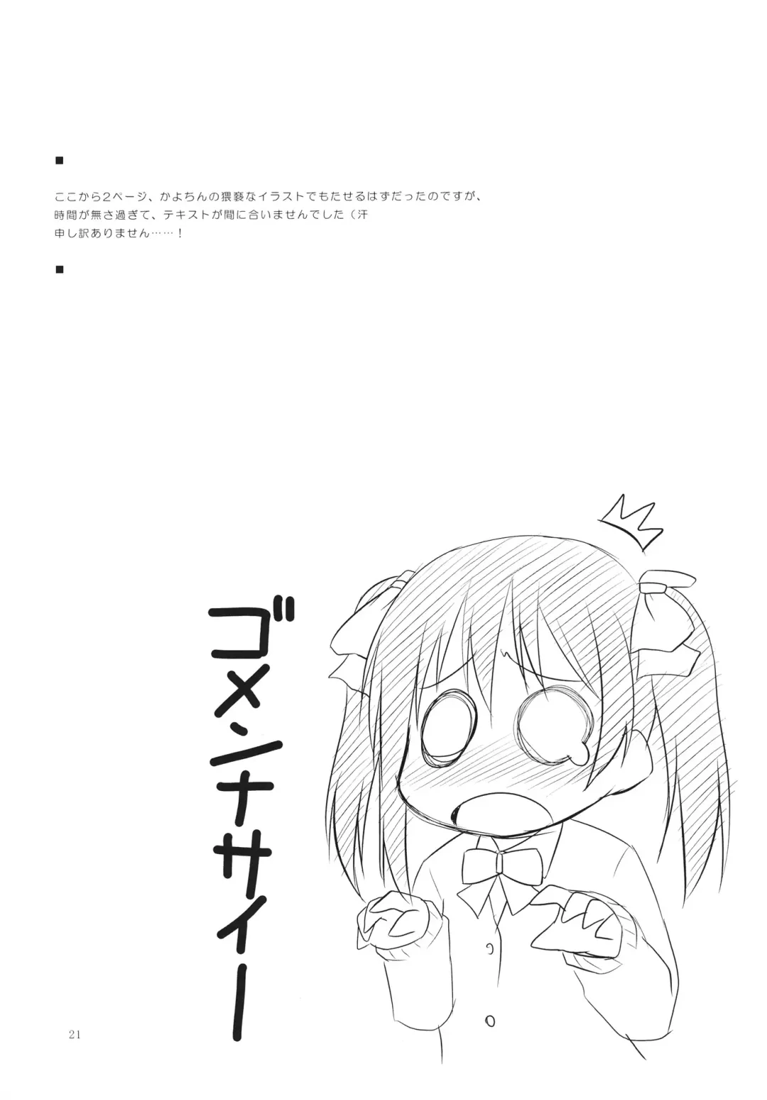 [Murian] Sekai no Yazawa Fhentai - Page 20