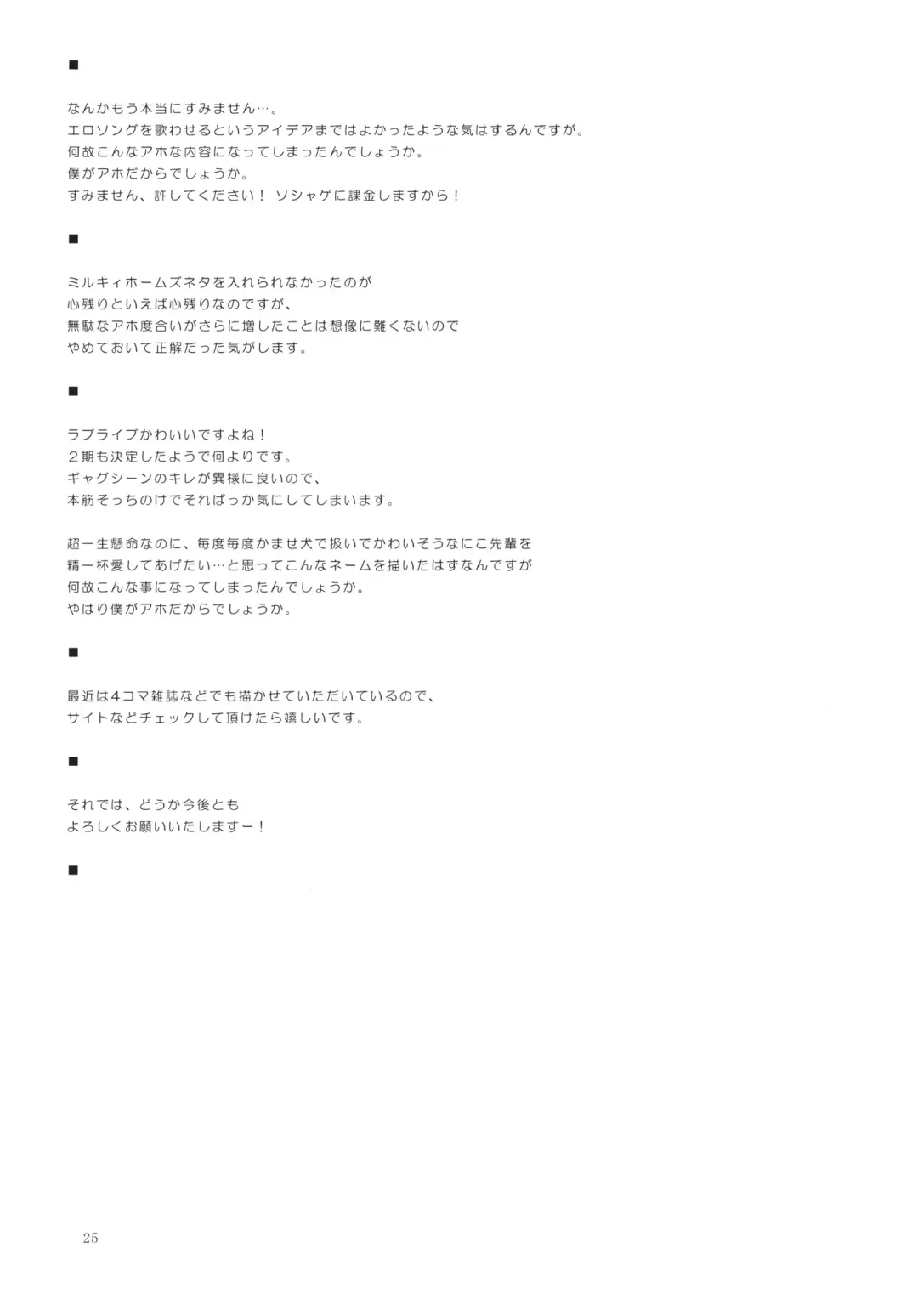 [Murian] Sekai no Yazawa Fhentai - Page 24