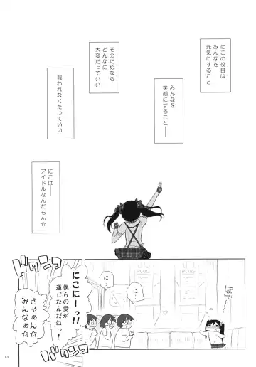 [Murian] Sekai no Yazawa Fhentai - Page 13