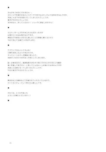 [Murian] Sekai no Yazawa Fhentai - Page 24