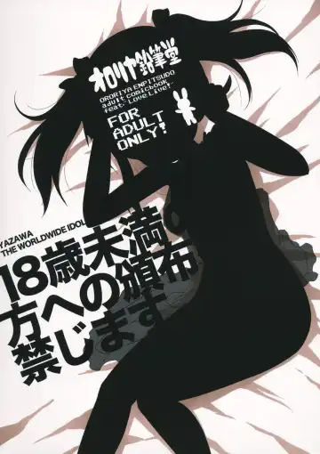 [Murian] Sekai no Yazawa Fhentai - Page 26