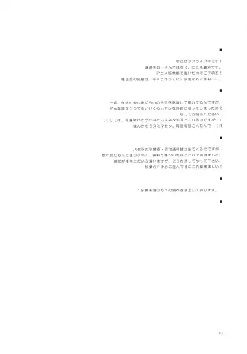 [Murian] Sekai no Yazawa Fhentai - Page 3