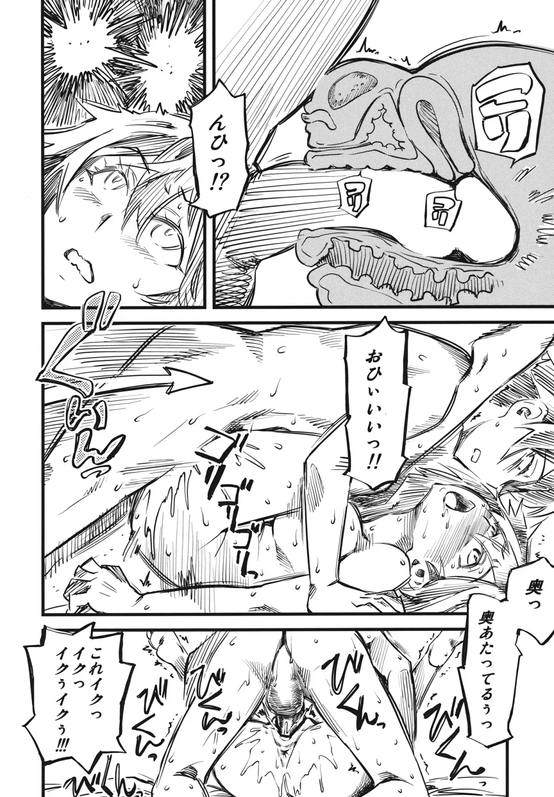 [Clover] Service Time Fhentai - Page 17