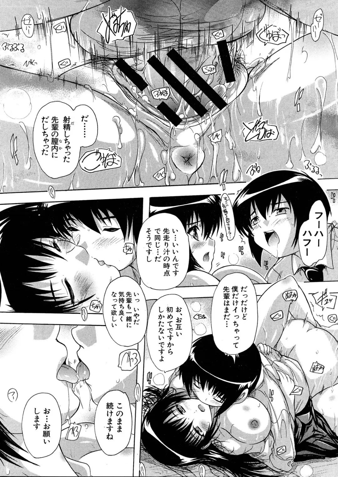 [Natsuka Q-ya] Inuke! Kyuudoubu Ch.1-3 Fhentai - Page 24