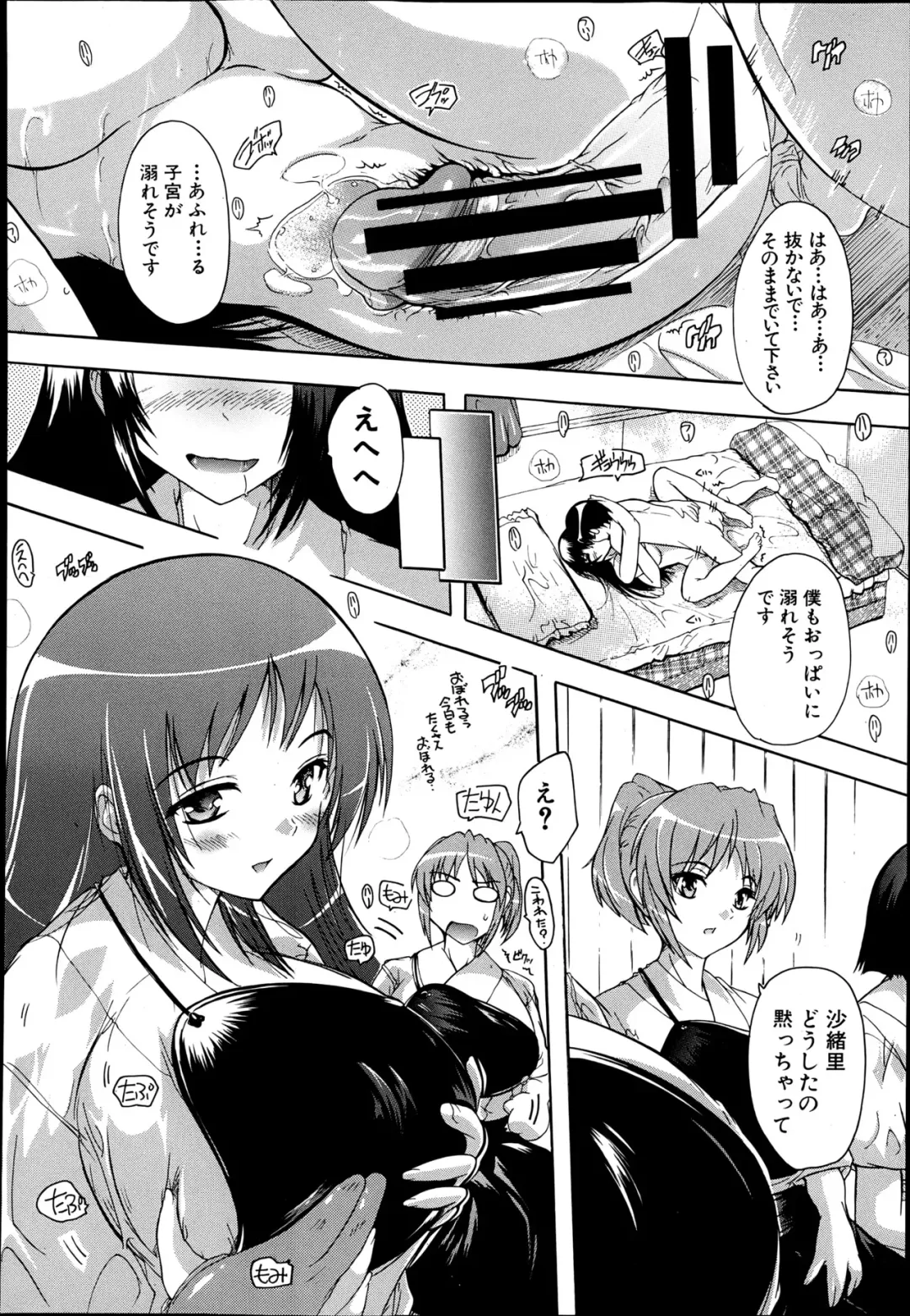 [Natsuka Q-ya] Inuke! Kyuudoubu Ch.1-3 Fhentai - Page 40